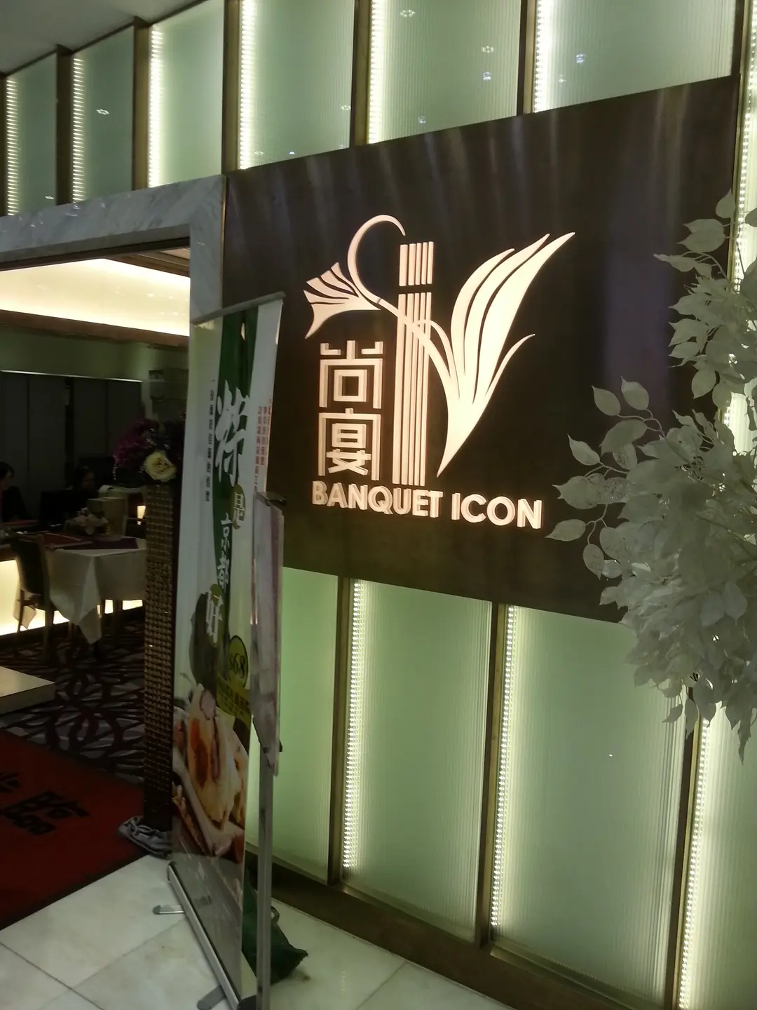 Banquet Icon