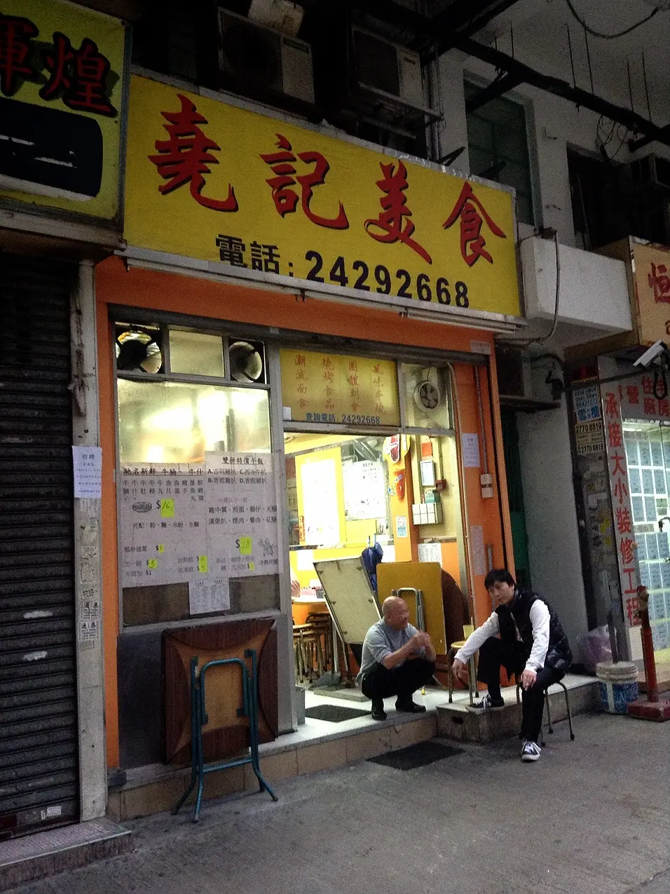 堯記美食