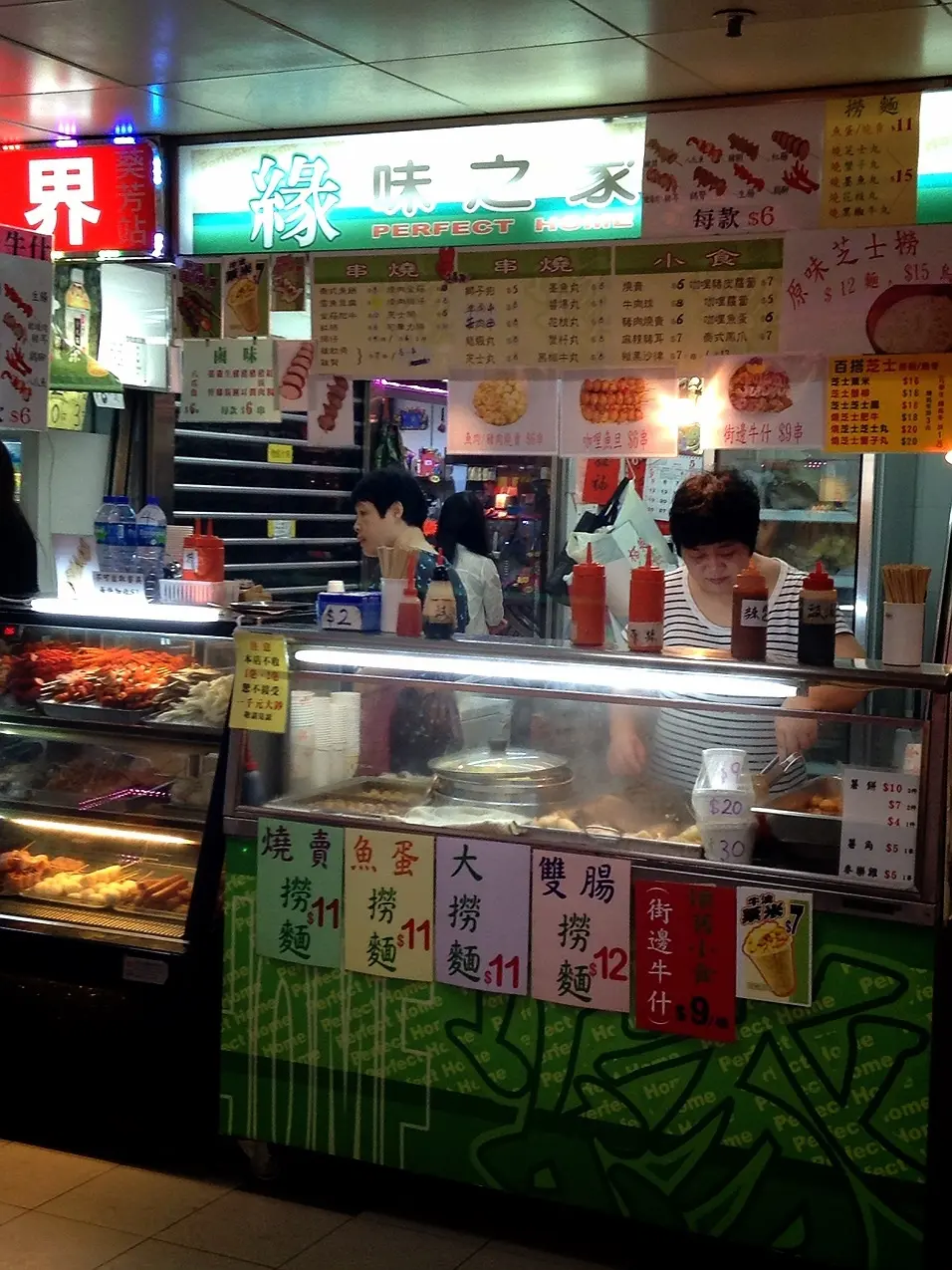 緣味之家