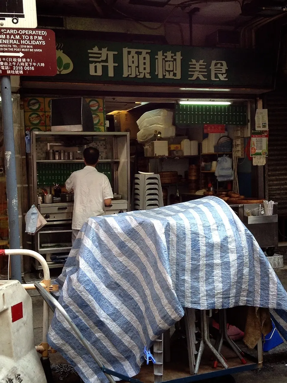 許願樹美食