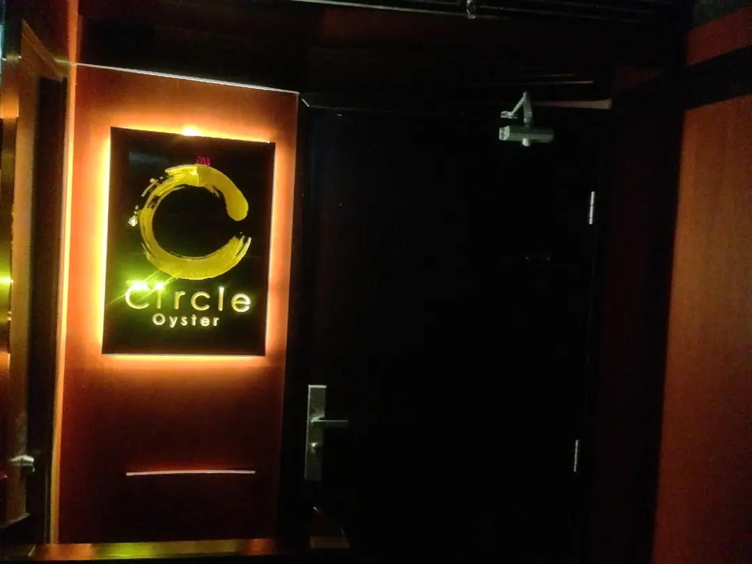 Circle Oyster