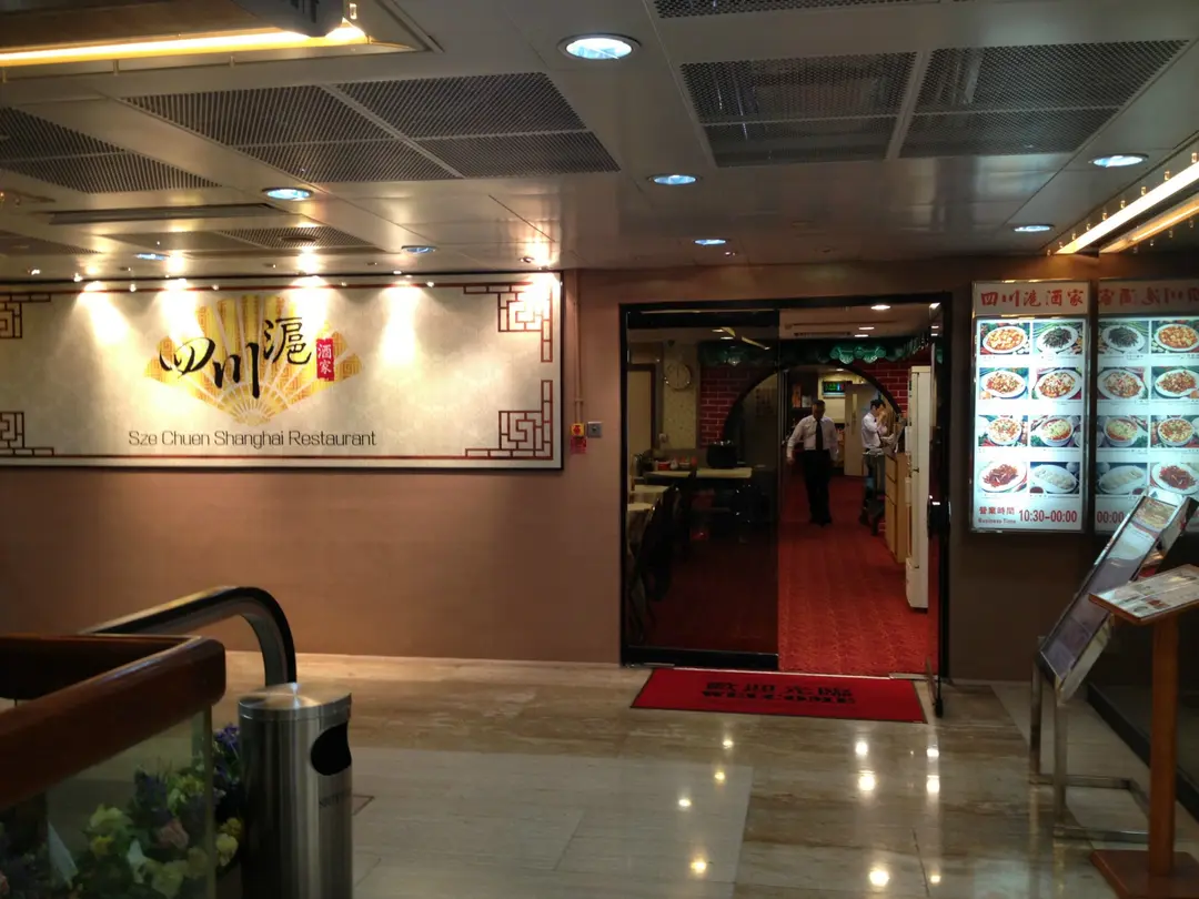 Sze Chen Shanghai Restaurant