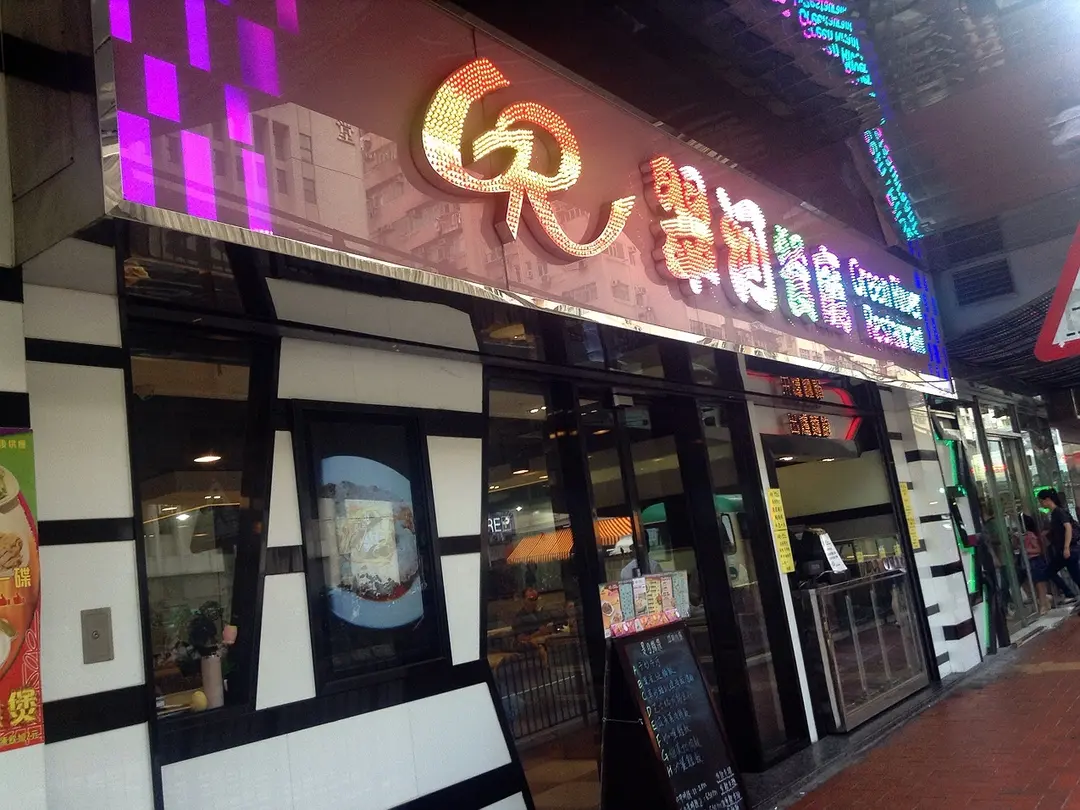 Green River Restaurant