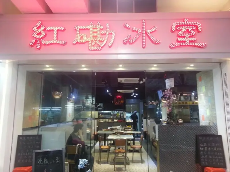 Hunghom Cafe