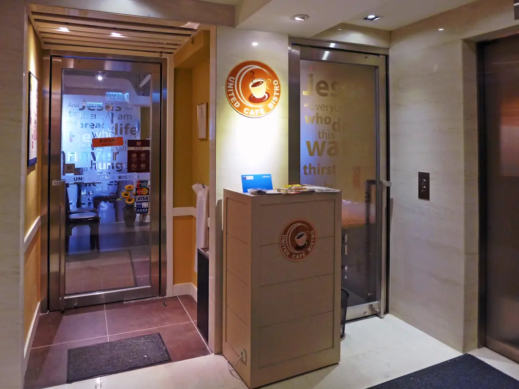 合一咖啡屋餐廳