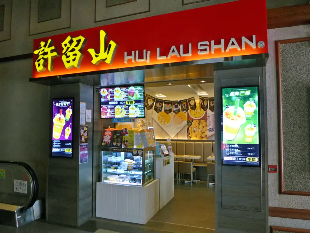Hui Lau Shan