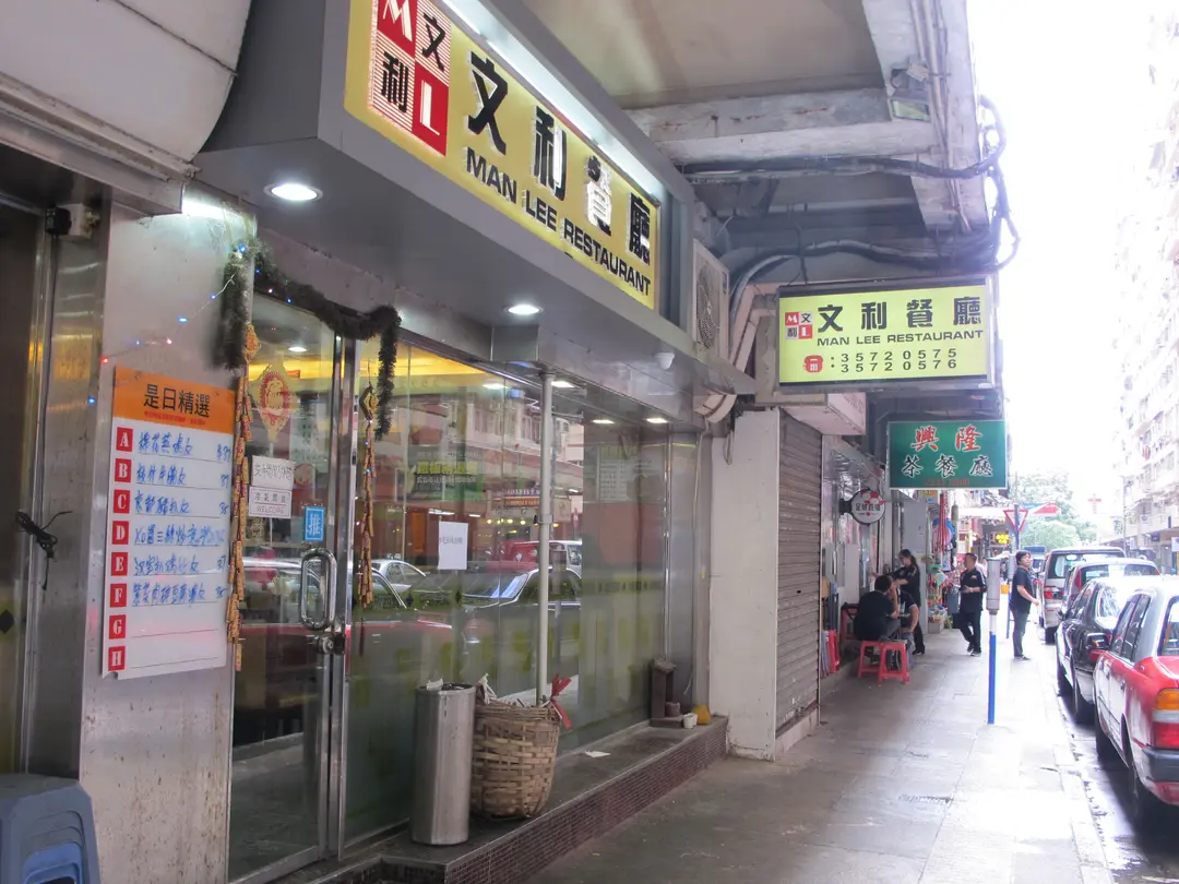 文利餐廳小廚