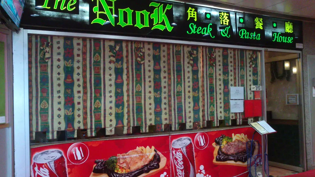 The Nook Steak & Pasta House