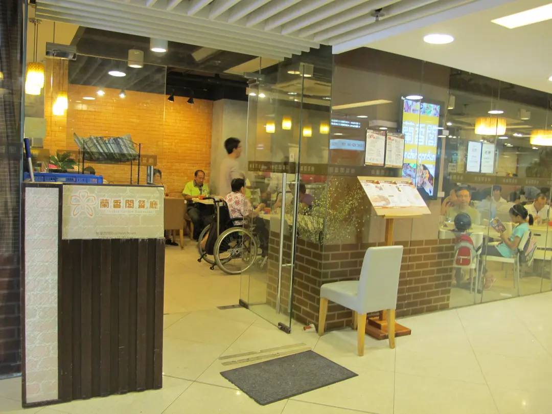 蘭香閣餐廳