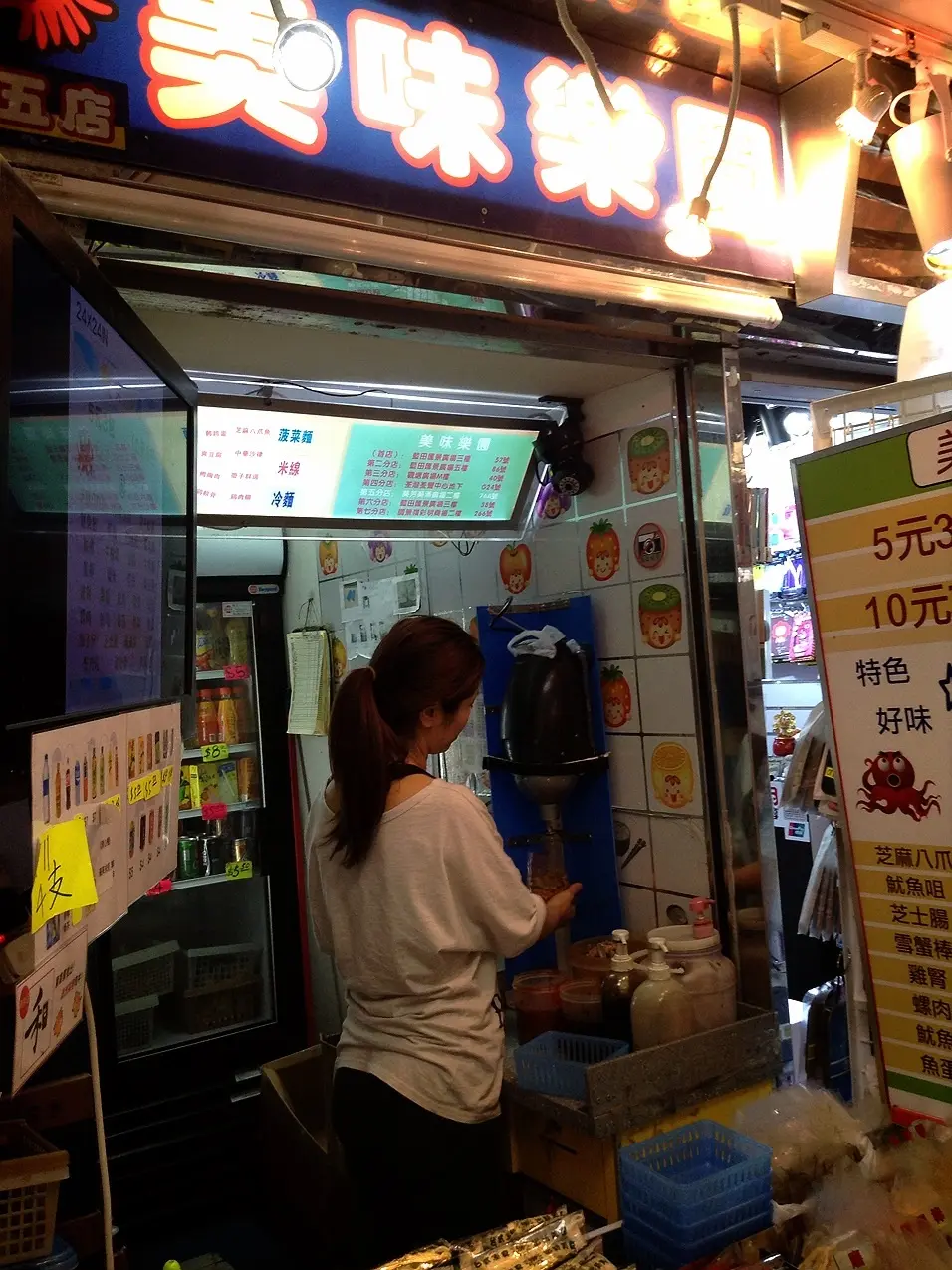 美味樂園