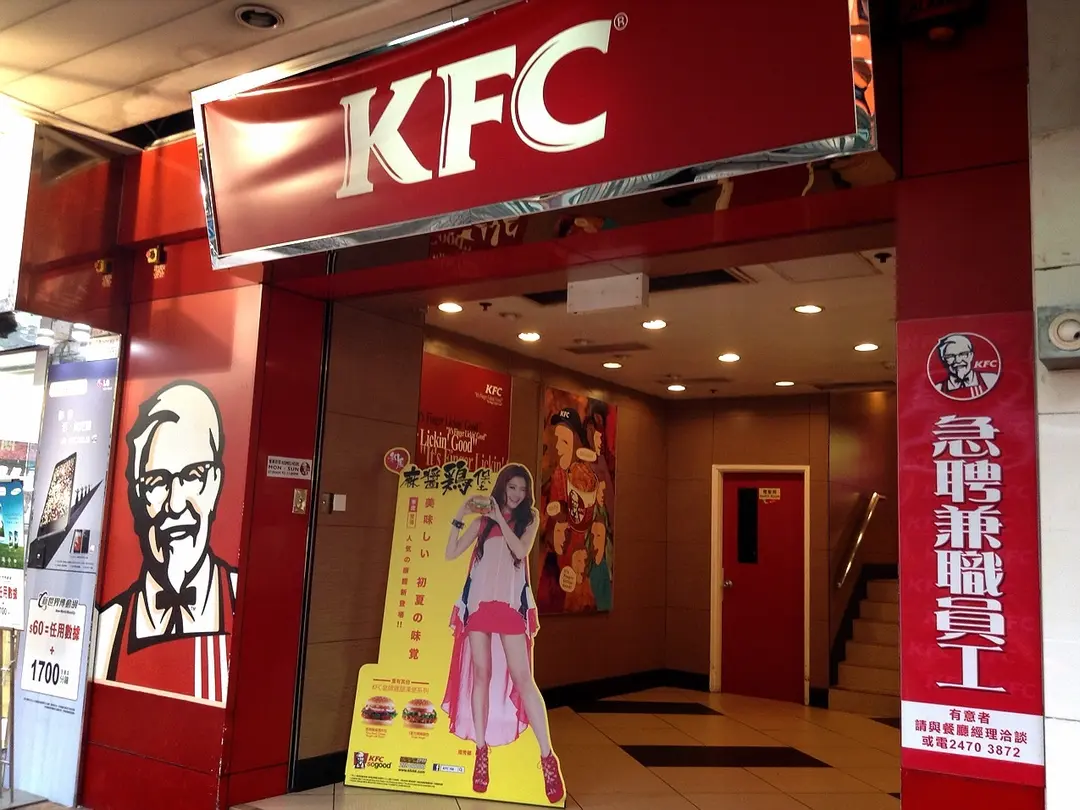 肯德基家鄉雞 (KFC)