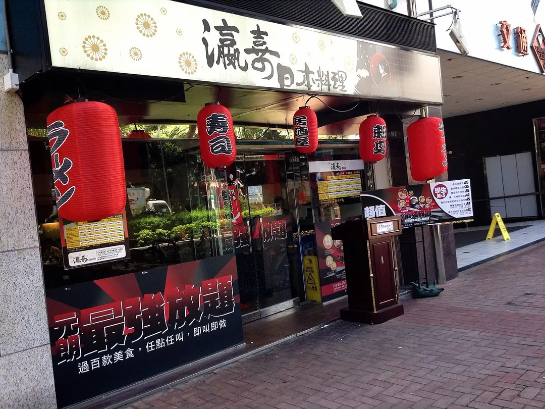 Double Happiness Japan Restaurant
