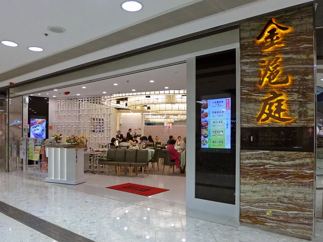 Golden Shanghai Restaurant