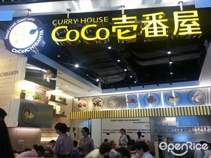 Coco壹番屋 Megabox 香港九龍灣megabox的日本菜咖喱日式西餐 Openrice 香港開飯喇