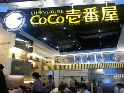 CoCo壹番屋 (MegaBox)
