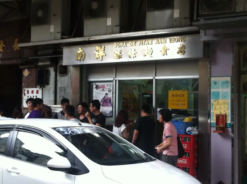 南洋粿條麵食店