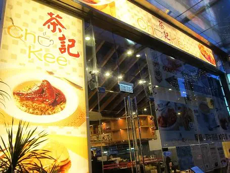 茶記