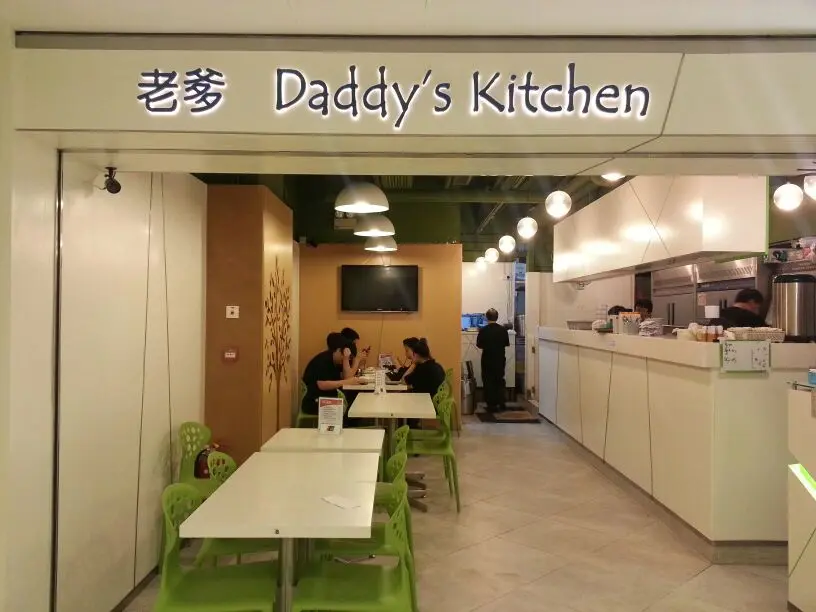 Daddy's Kitchen
