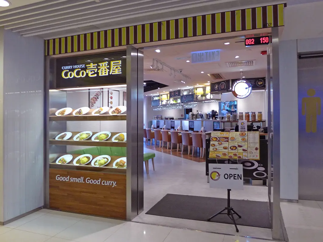 CoCo壹番屋 (皇室堡)