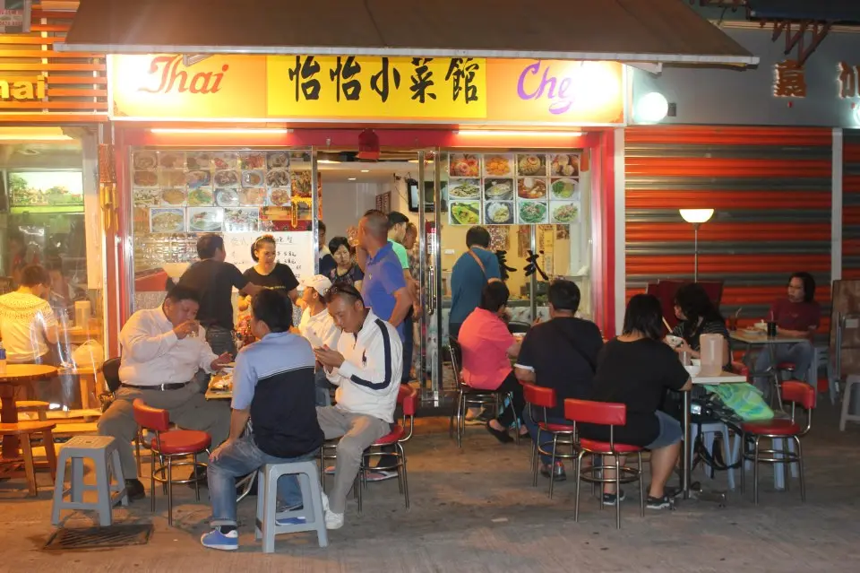 怡怡泰國菜館