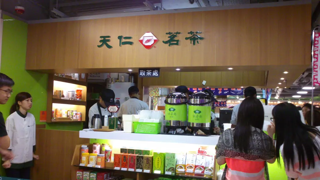 TenRen's Tea (Tsuen Wan Plaza)