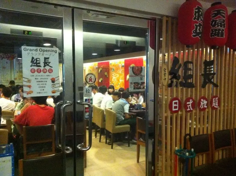 Captain's Japanese Restaurant