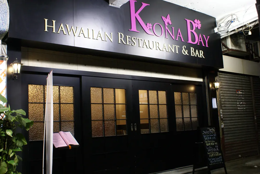 Kona Bay