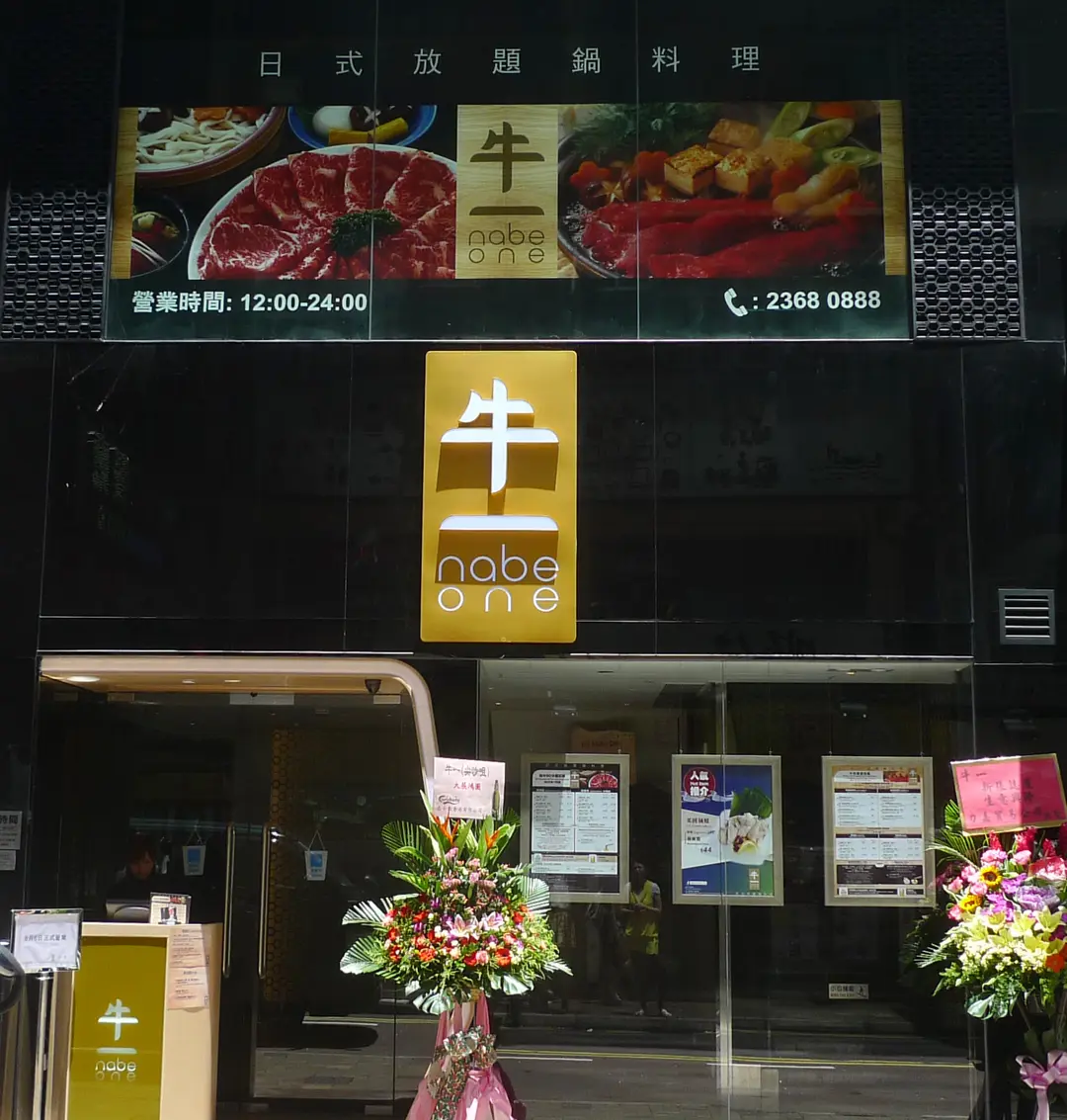 牛一 (樂道)