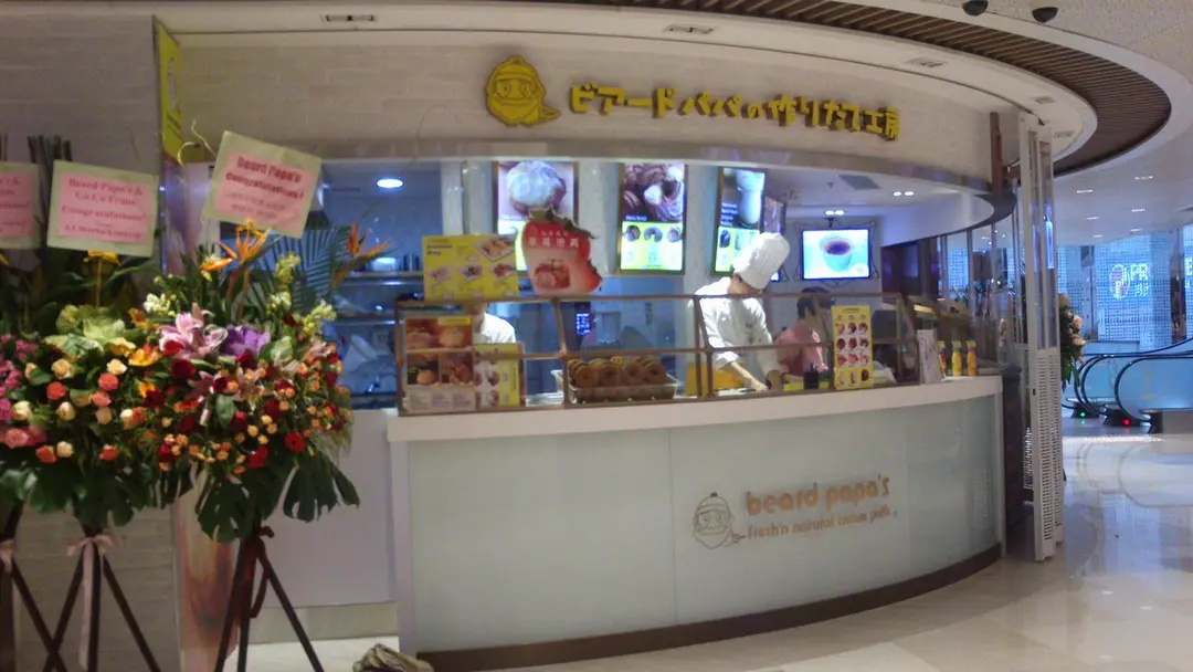 Beard Papa's