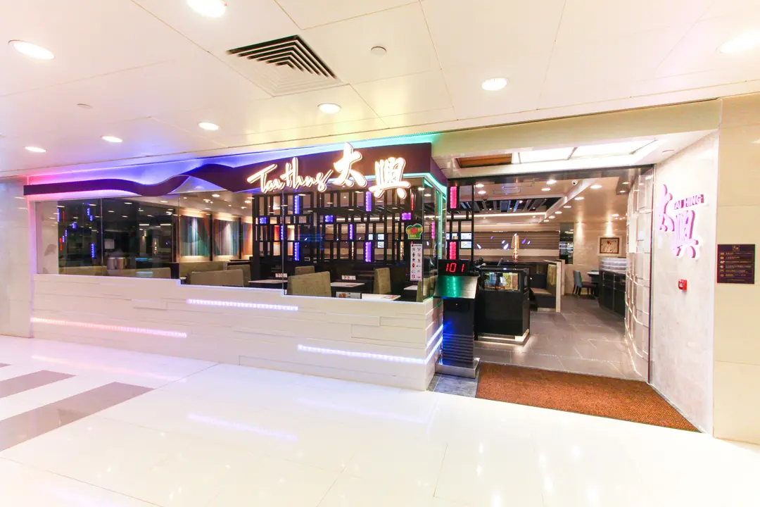 TAI HING (Shatin Plaza)