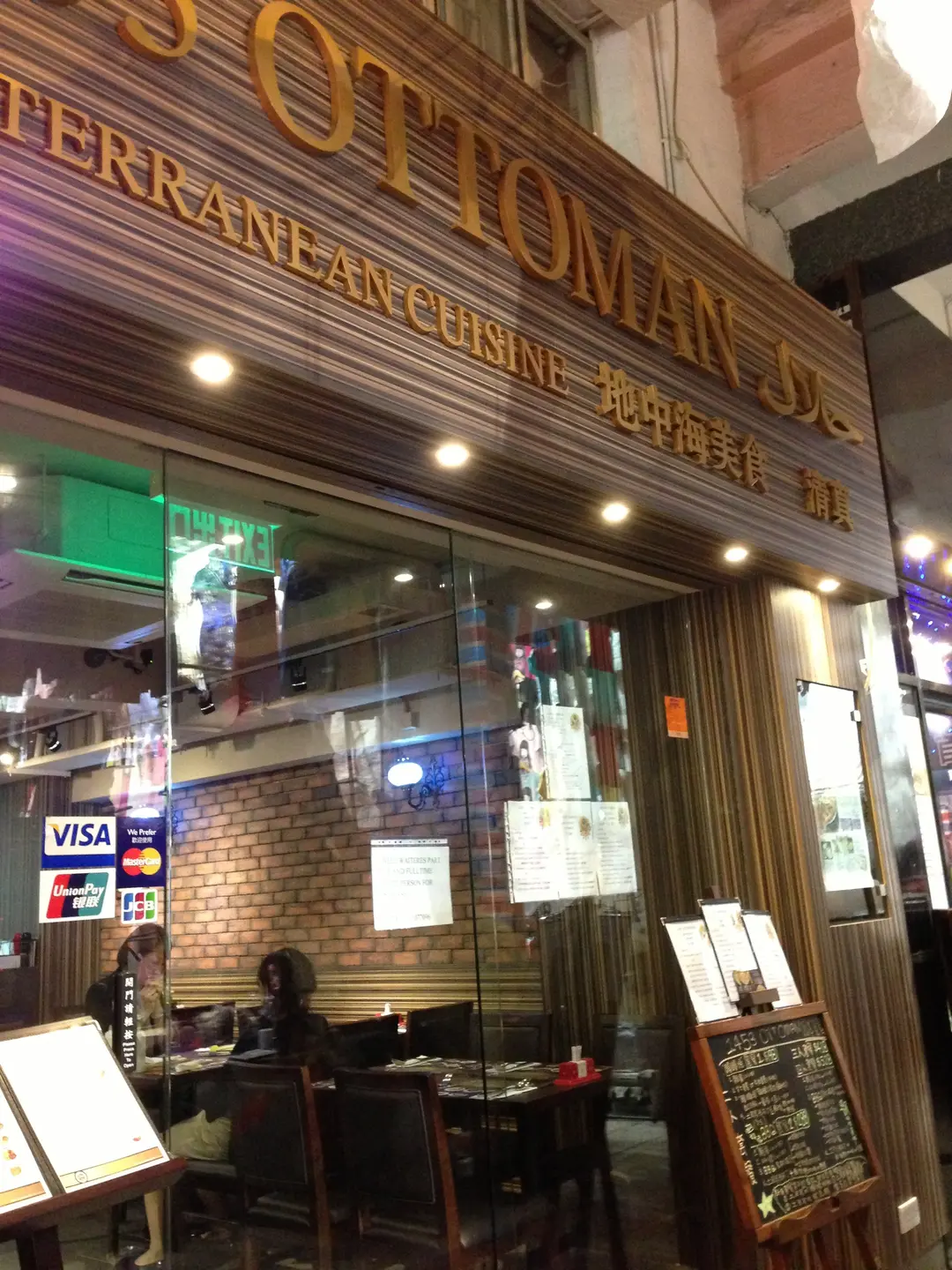 1453 奧圖曼地中海美食(清真)