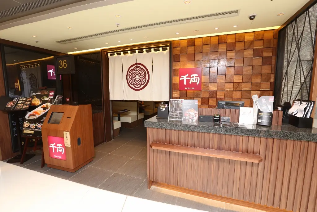 千両 (MOKO新世紀廣場)