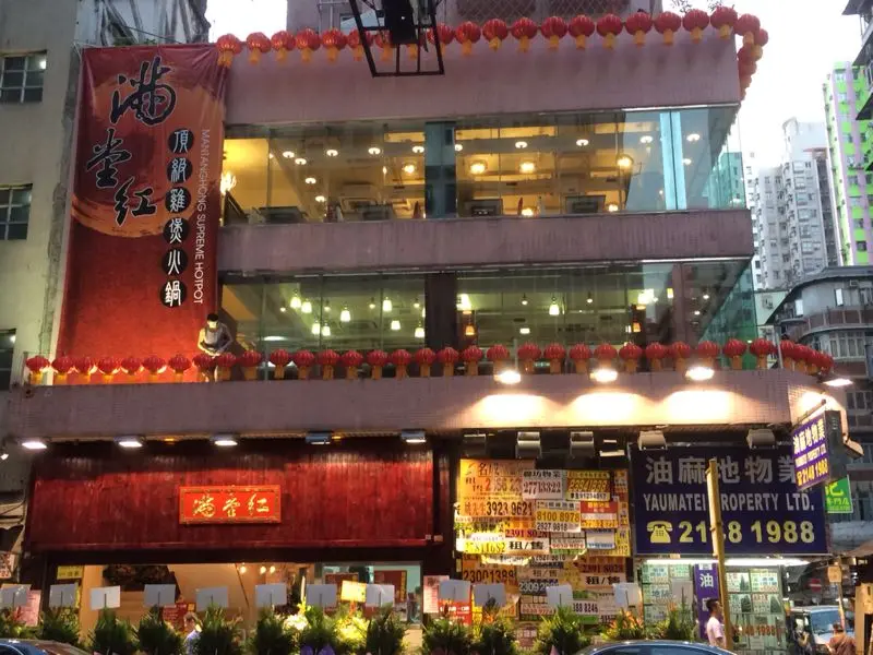 Mantanghong Supreme Hotpot