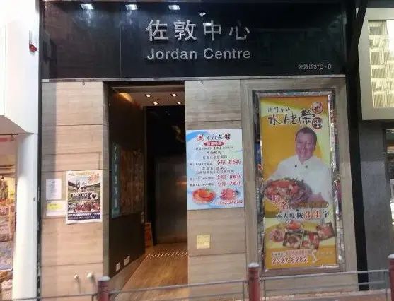 Soi Lou Weng Hot Pot Restaurant