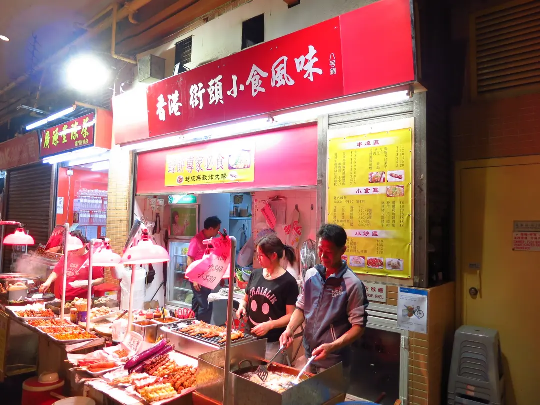 香港 街頭小食風味