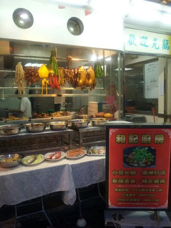 Wo Kee Kitchen