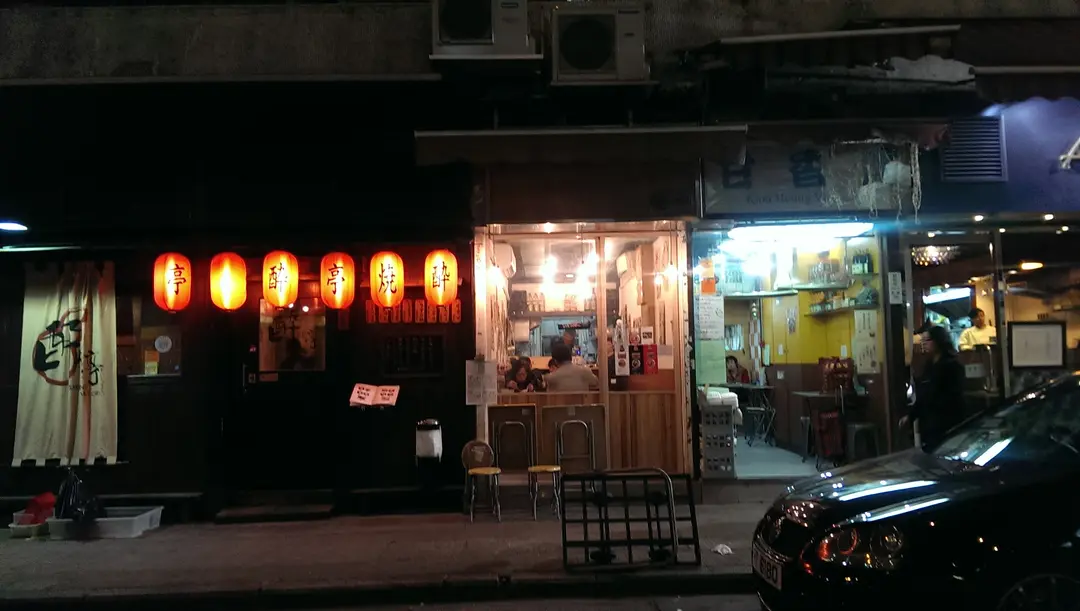 俺之沾麵專門店