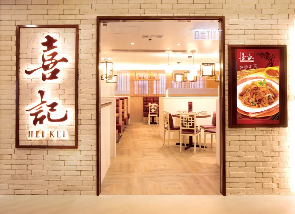 Hei Kei Congee and Noodle