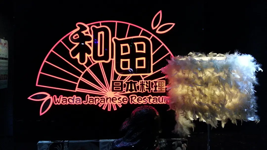 Wada Japanese Restaurant