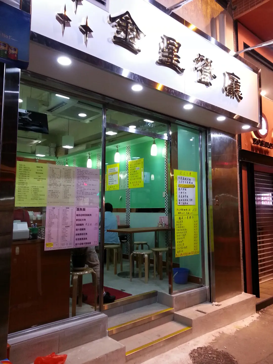 Goldenstar Restaurant