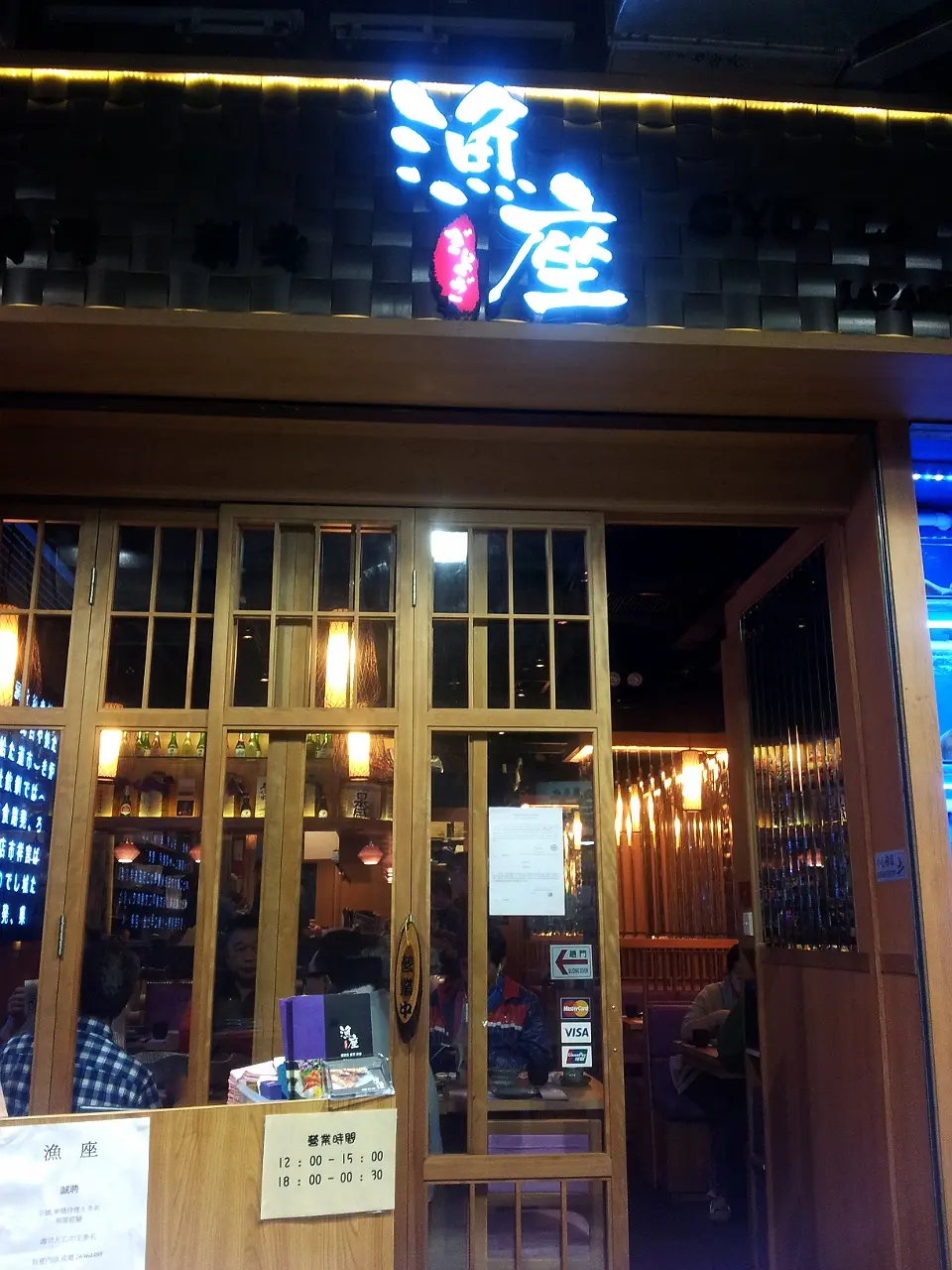 Gyo Za Japanese Restaurant