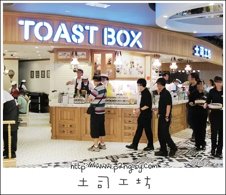 土司工坊