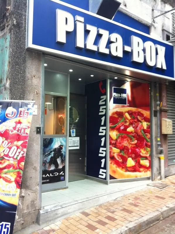 Pizza-Box (廟東街)