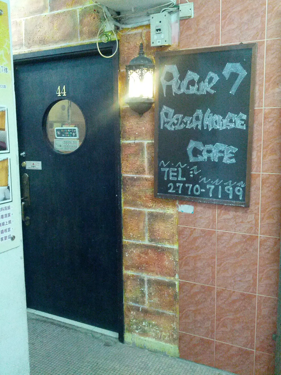 Augur-7 Pizza house @ Japanese Cafe