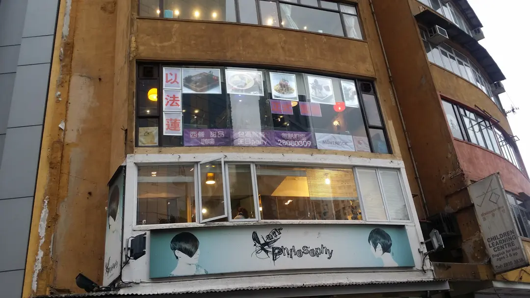 以法蓮西餐咖啡甜品