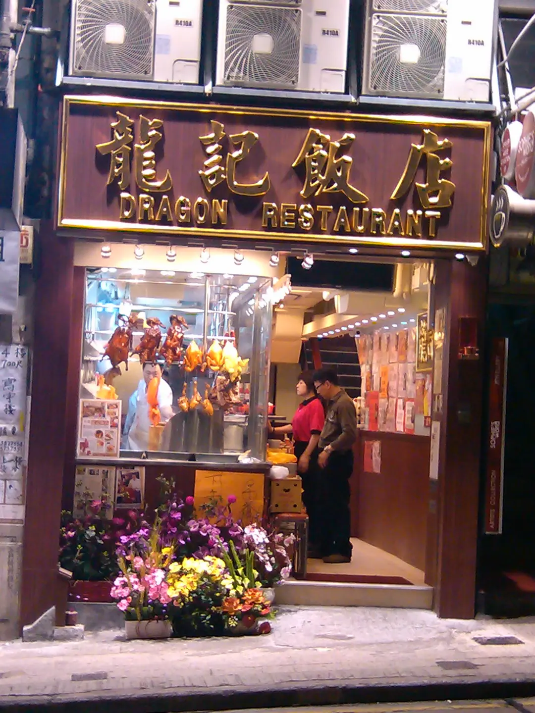 Dragon Restaurant