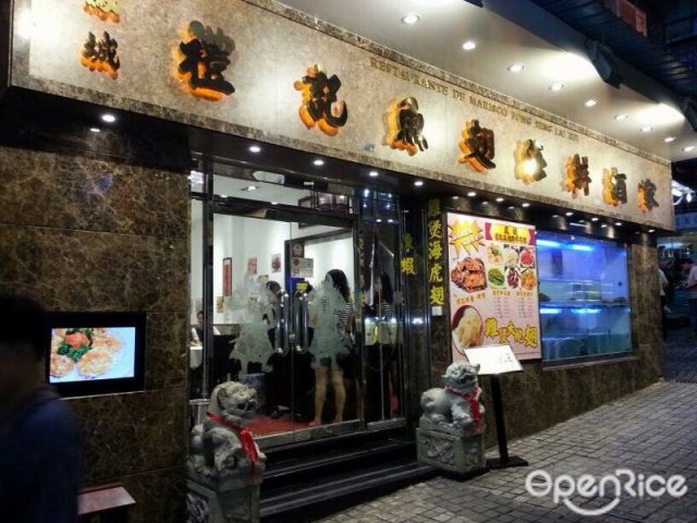 禮記魚翅海鮮酒家(新馬路總店)-door-photo