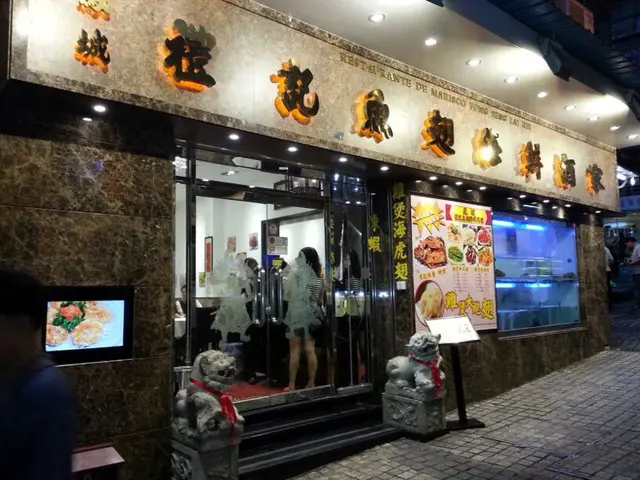 Lai Kei Restaurant-door-photo
