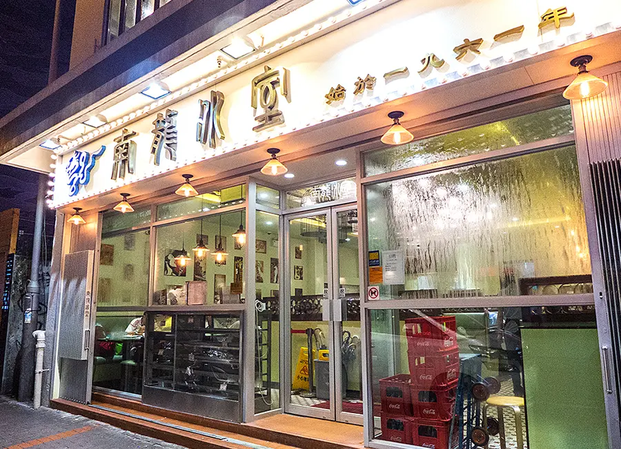 Nam Loong Cafe