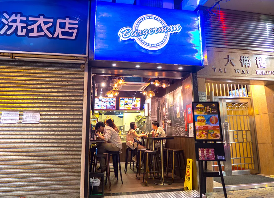 Burgerman (埃華街)